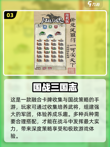 🔥2024必玩！热门国战手游下载🔗截图4