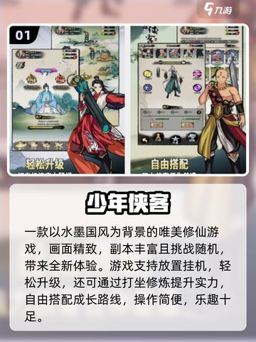 🔥2025必玩无限人生手游排行榜💥截图2
