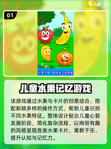 🎉六一儿童节必玩！2025超火游戏Top5推荐截图2