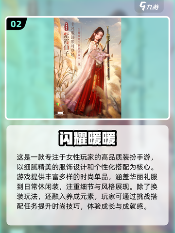 2025必玩美女手游TOP榜💥高颜值角色等你撩！🎮💋截图3