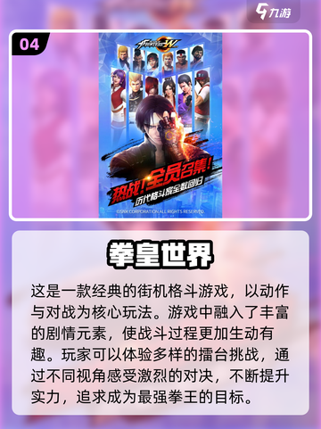 🔥2024必玩！经典日本街机格斗游戏合集🎮截图5