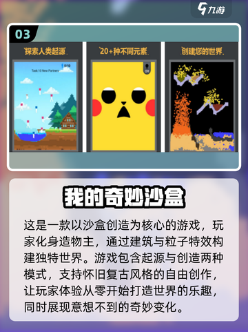 🔥2025最受欢迎沙盒手游合集，单机也能玩到停不下来！🎮截图4