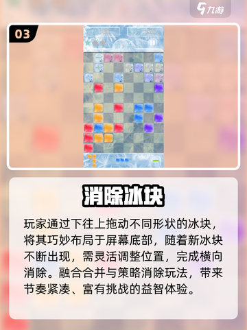 🔥2025最上头打冰块游戏💥截图4