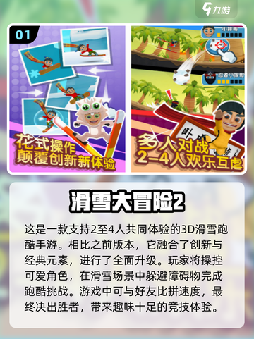 😍2024超有趣免费双人小游戏合集🎉截图2