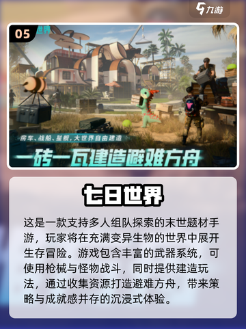 🎮宿舍开黑必备！2025超🔥组队手游合集来啦💥截图6