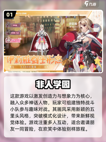 2024必玩🔥多人手机游戏排行榜🔥截图2