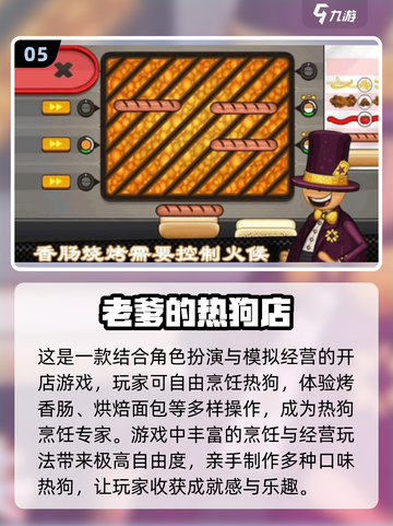 🔥2024必玩！免费老爹游戏合集下载🔗截图6