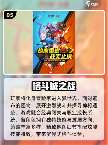 🔥2025格斗游戏神作TOP榜💥截图6