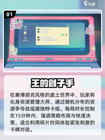 🔥一人独享的宝藏手游推荐🎮截图2