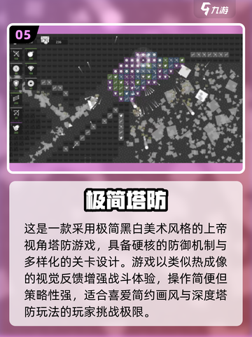 🔥2025塔防游戏TOP榜！🎮必玩合集💥截图6
