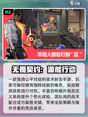 🔥2025最耐玩枪战手游💥截图3