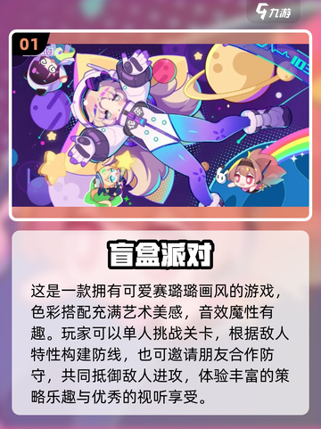 🔥2025必玩！十大顶级塔防手游汇总🎮截图2