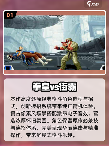 🔥12人街霸游戏下载2025🔥必玩格斗神作汇总💥截图2