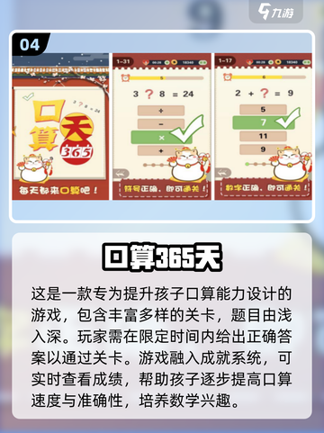 适合3-8岁小孩玩的手游推荐🔥2025家长必看！截图5