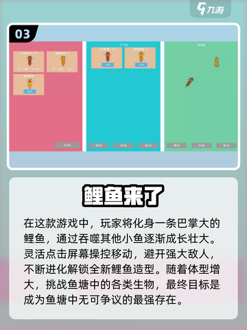 2025最受欢迎🐟免费鲤鱼游戏下载排行🔥截图4