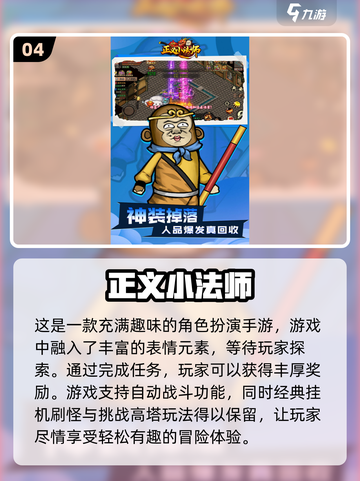 🔥2025最受欢迎传奇手游排行榜💥高人气游戏等你来战！截图5