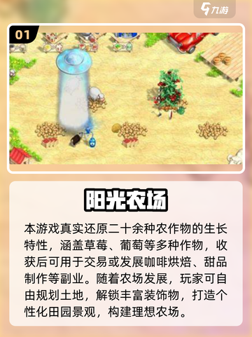2025超火偷菜游戏大揭秘！🎮💥截图2