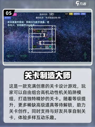 2024超🔥益智游戏合集下载，趣味挑战等你来玩！🎮截图6