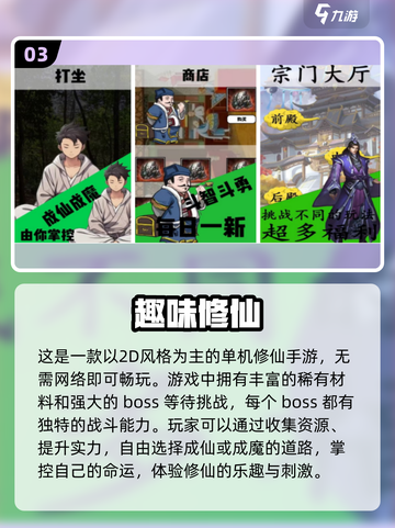 🔥2024热门单机手游排行榜✨离线也能玩！截图4