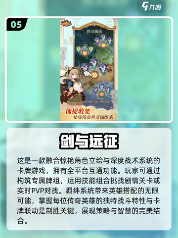🔥2025必玩三端互通手游排行榜🎉精品游戏等你来战！截图6