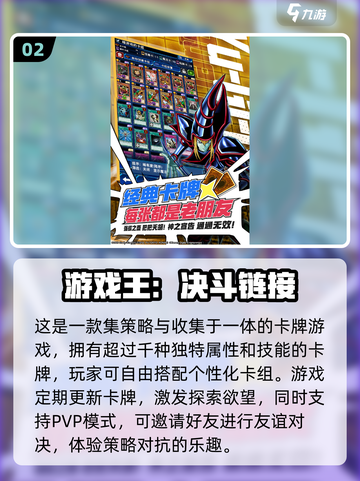 🔥2025超人气游戏王卡牌游戏推荐🎉截图3