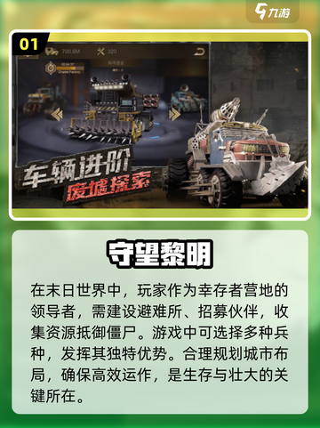 🔥2024必玩生存联机手游🔥超全盘点来啦！🎮截图2