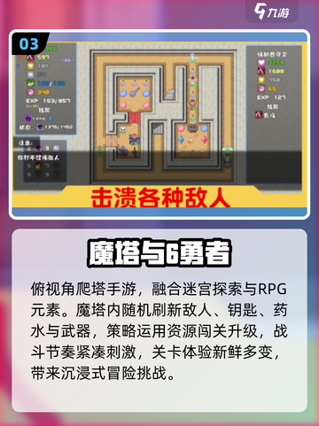 🔑🔥2025最烧脑爬塔游戏盘点！一层一锁超刺激！截图4