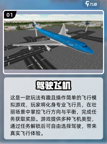 2025必玩✈飞机游戏合集！超刺激飞行体验截图2