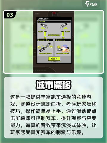 🎮2025漂移手游TOP榜🔥超燃推荐！截图4