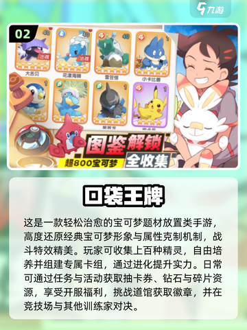 2025抓精灵游戏排行🔥宝可梦玩家必玩！🎮💥截图3