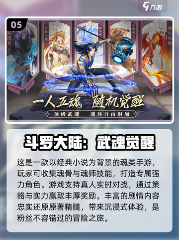🔥免费类魂游戏大全！2023必玩🔥截图6