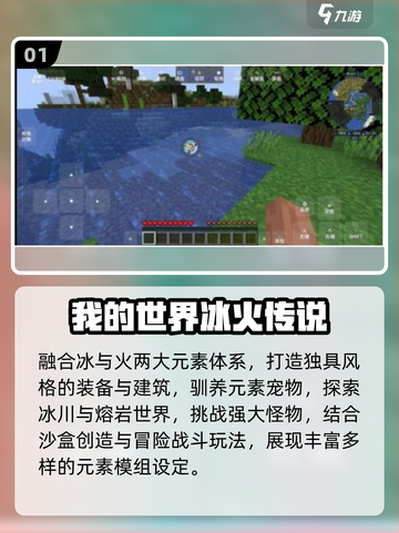 🔥2025最火冰火游戏TOP榜💥截图2