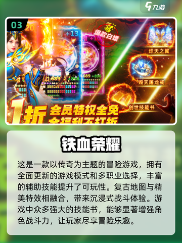 🔥复古传奇手游下载大全，经典怀旧必玩🔥截图4