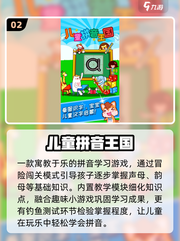 🔥2025最火拼音游戏免费玩🎮截图3