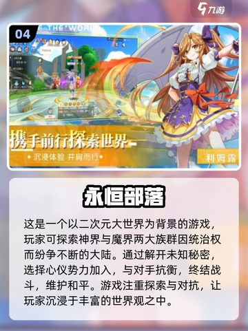 🔥2025必玩！超有趣两人手机游戏TOP10🎉截图5