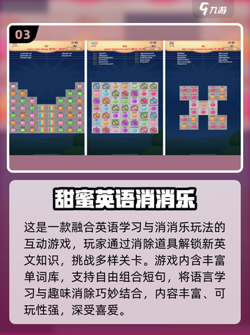🔥2025超好玩英语游戏合集！🎮轻松学英语💯截图4