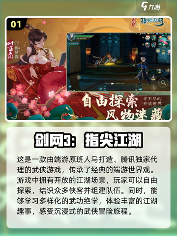 🔥2024国产手游排行榜✨你玩过几款？截图2