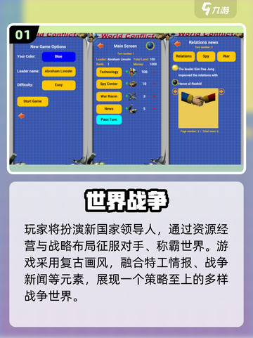🔥2025最燃战争游戏TOP榜💥截图2