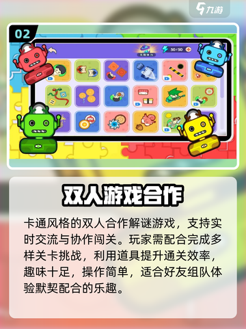 💑2025最甜情侣小游戏合集！🔥截图3