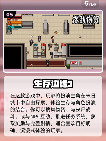 🔥2025必玩末日游戏榜单来袭！💥截图6