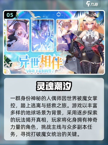 🔥吸血鬼幸存者手游TOP榜✨截图6