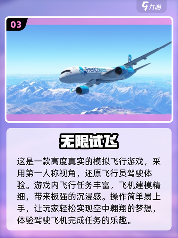 🎮2025最火无限游戏大赏！玩到停不下来🔥截图4
