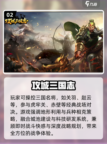 🔥2025三国手游推荐！攻占城池争霸天下👑截图3