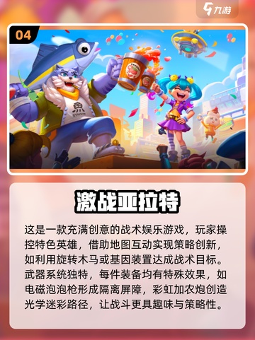 💥2025必玩！超多角色射击游戏合集🔥截图5