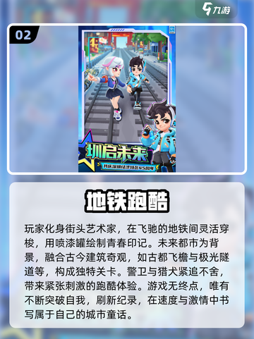 🔥2025超耐玩四字游戏推荐！🎮截图3