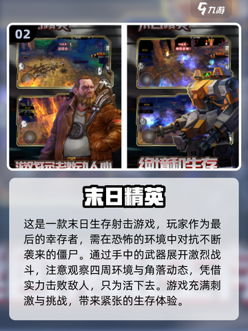 🔥2024必玩！上帝视角末日生存手游合集🎉截图3
