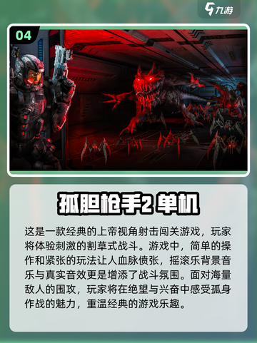 🔥2024热门单机游戏免费下载💡经典大全📌截图5