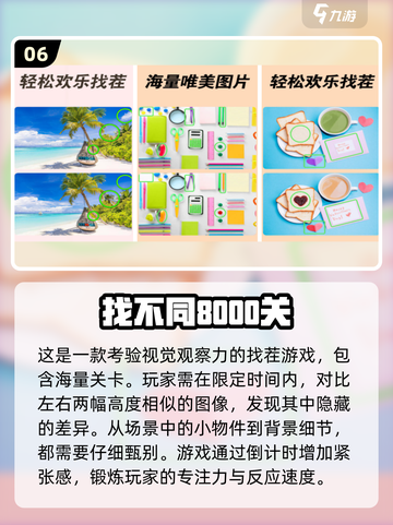 提升专注力必备游戏合集🔥2025年最受欢迎✨截图7
