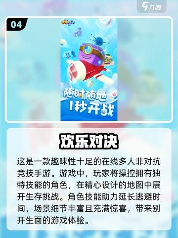 🔥2025必玩双人手游大全，超有趣🎉截图5
