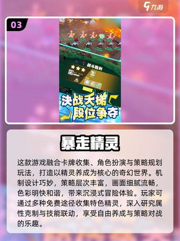 2025🔥超好玩蓝精灵游戏推荐✨经典回归🎮截图4